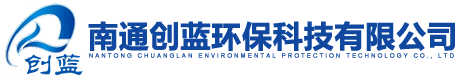 南通創(chuàng  )藍環(huán)?？萍加邢薰?></a></div>


<div   id=