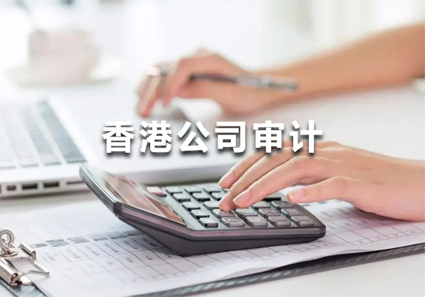 無營(yíng)業(yè)的香港公司可以多年合并審計(jì)報(bào)告報(bào)稅嗎？